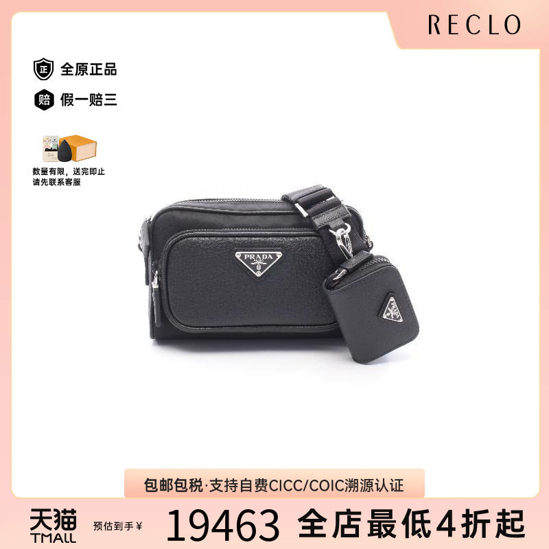 中古Prada普拉达斜挎包メンズ