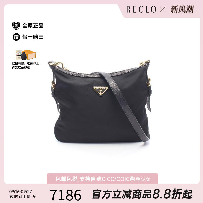 中古Prada普拉达斜挎包
