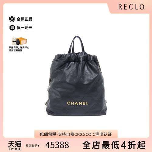 中古CHANEL香奈儿单肩斜挎包