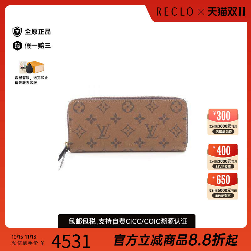 中古LV路易威登长钱包レディース