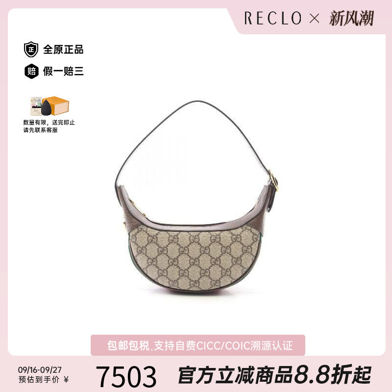 中古Gucci古驰手提包レディース