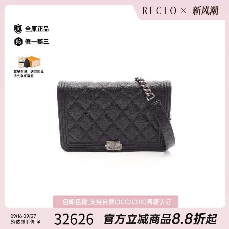 中古Chanel香奈儿斜挎包