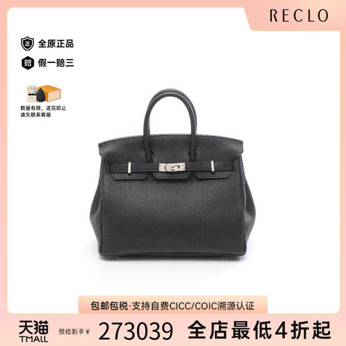 中古Hermes爱马仕手提包