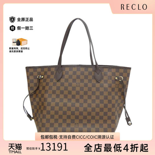 中古LV路易威登女包单肩包