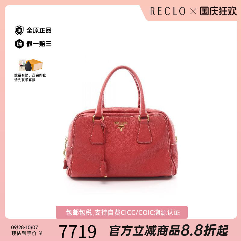 中古Prada普拉达手提包