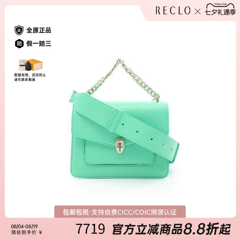 中古Bvlgari宝格丽斜挎包