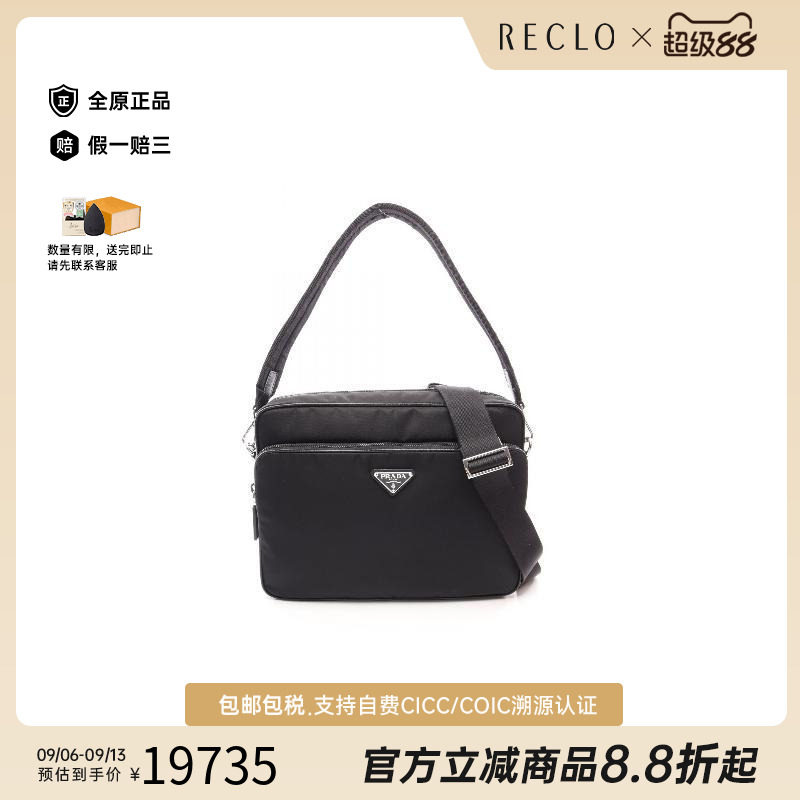 中古Prada普拉达单肩包