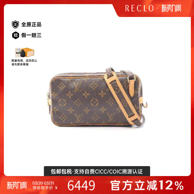 中古LV路易威登女包B级9新Marly Bandouliere相机包斜挎包正品