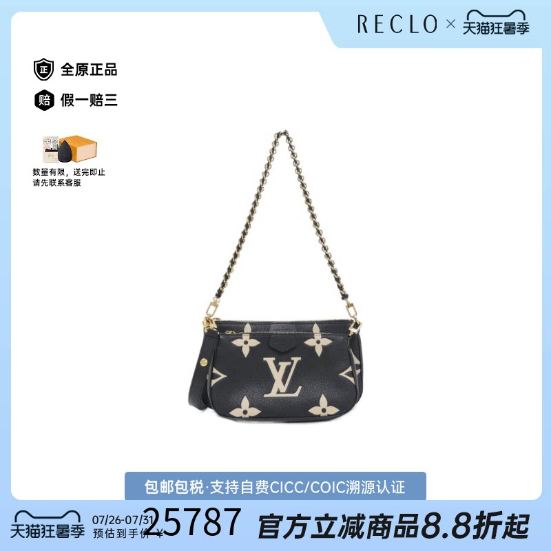中古LV路易威登女包A级95新Pochette Accessoires老花斜挎包正品