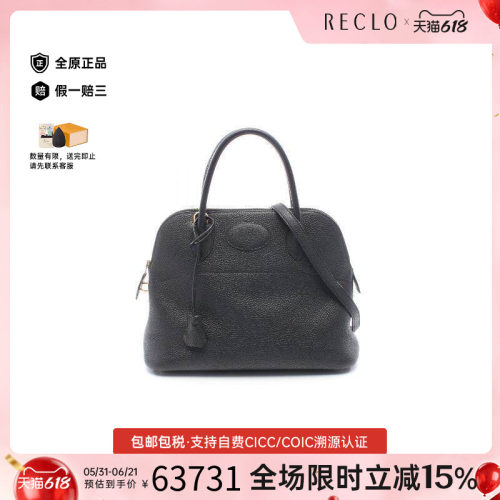 中古Hermes爱马仕手提包