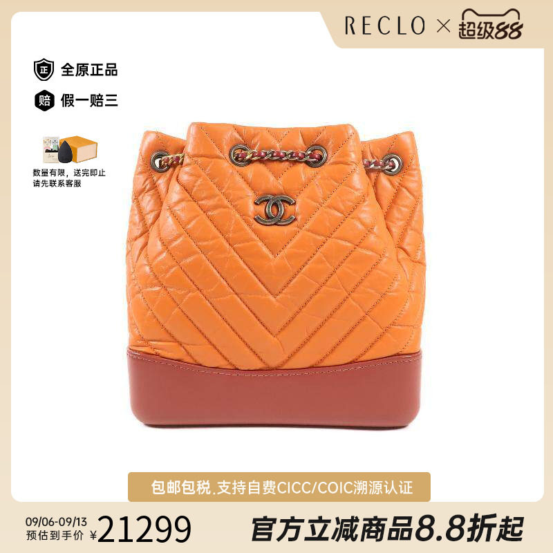 中古Chanel香奈儿女包A级95新Gabrielle流浪包牛皮双肩包橘色正品