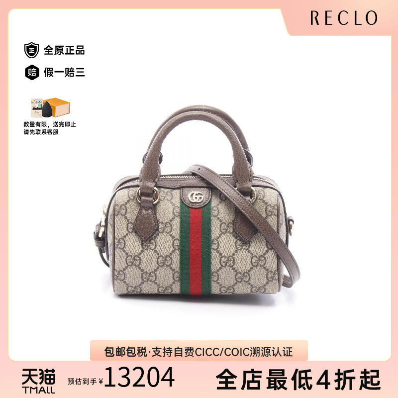 中古Gucci古驰斜挎包レディース