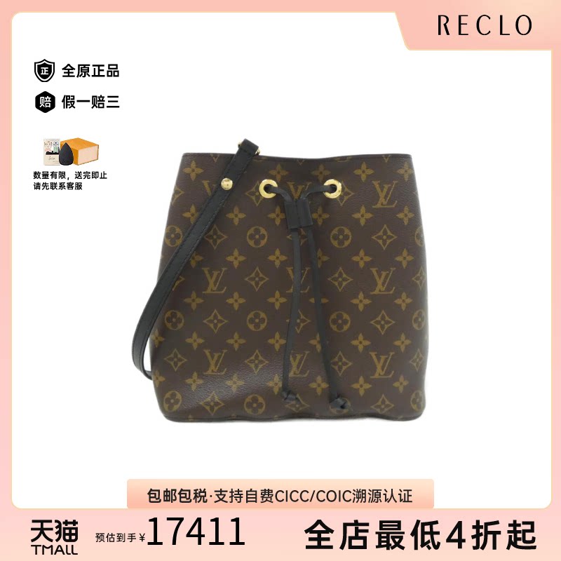 中古LV路易威登女包水桶包