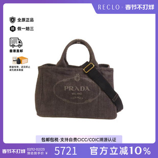 中古Prada普拉达男包A级95新shoulder bag斜挎包牛仔布斜挎包黑色