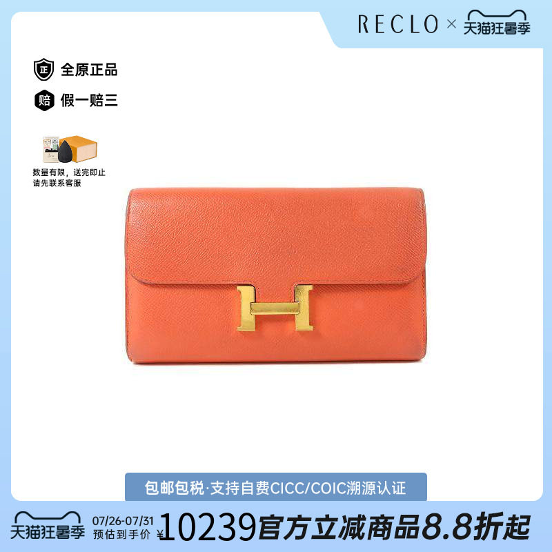 中古Hermes爱马仕长钱包
