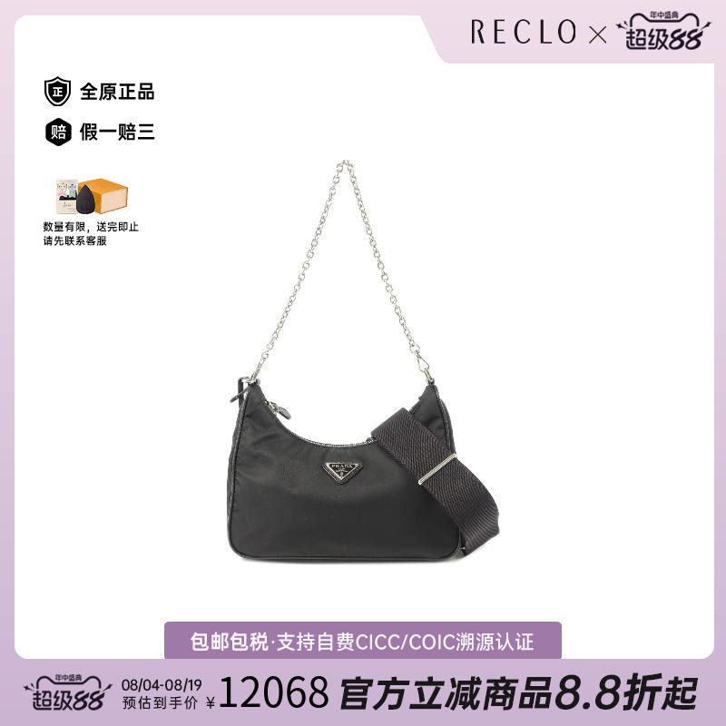 中古Prada普拉达单肩包