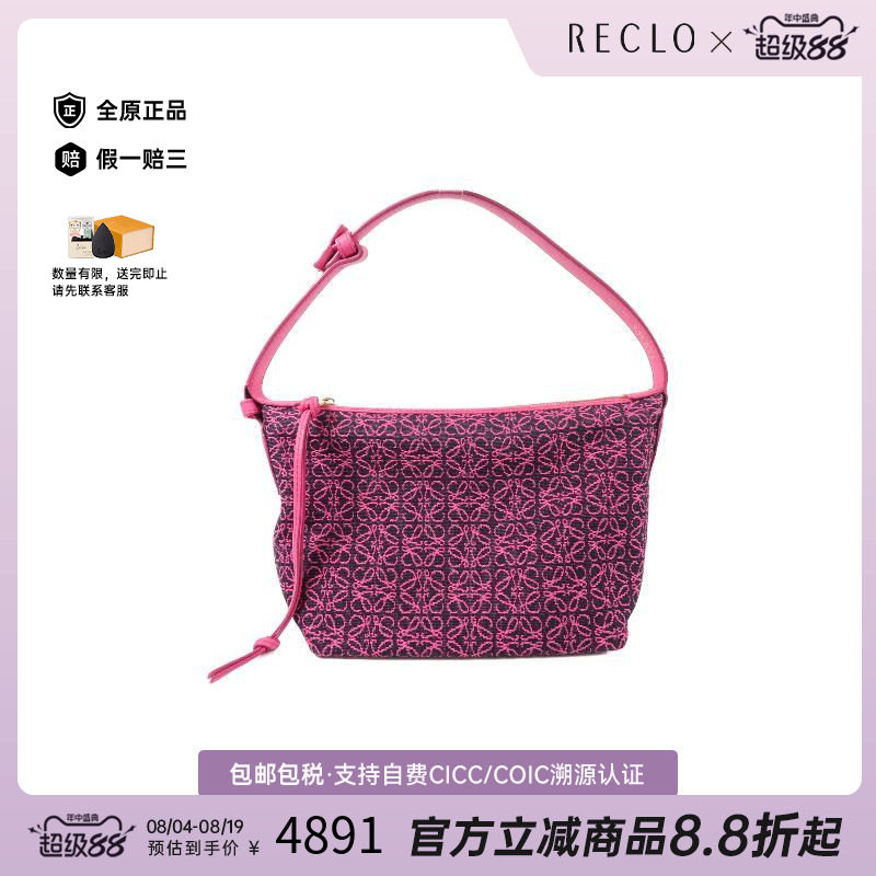 中古Loewe罗意威单肩包