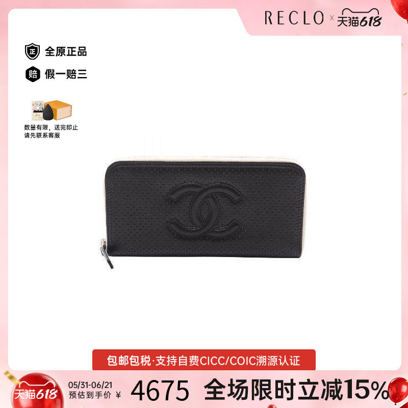 中古Chanel香奈儿女A级95新coco mark双C标志牛皮长钱包黑色秋冬