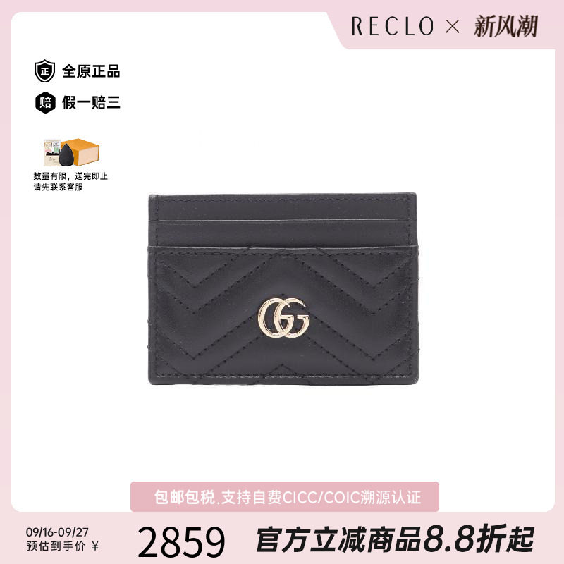 中古-日本进口Gucci古驰卡包