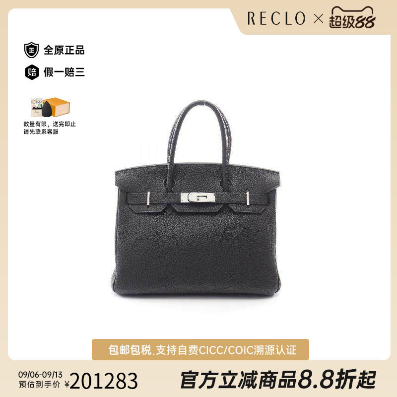 中古Hermes爱马仕手提包