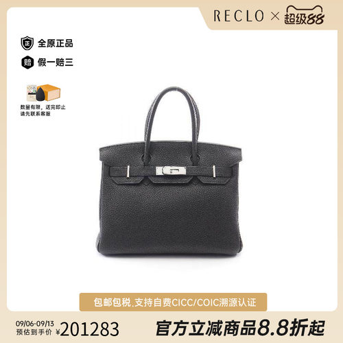 中古Hermes爱马仕手提包