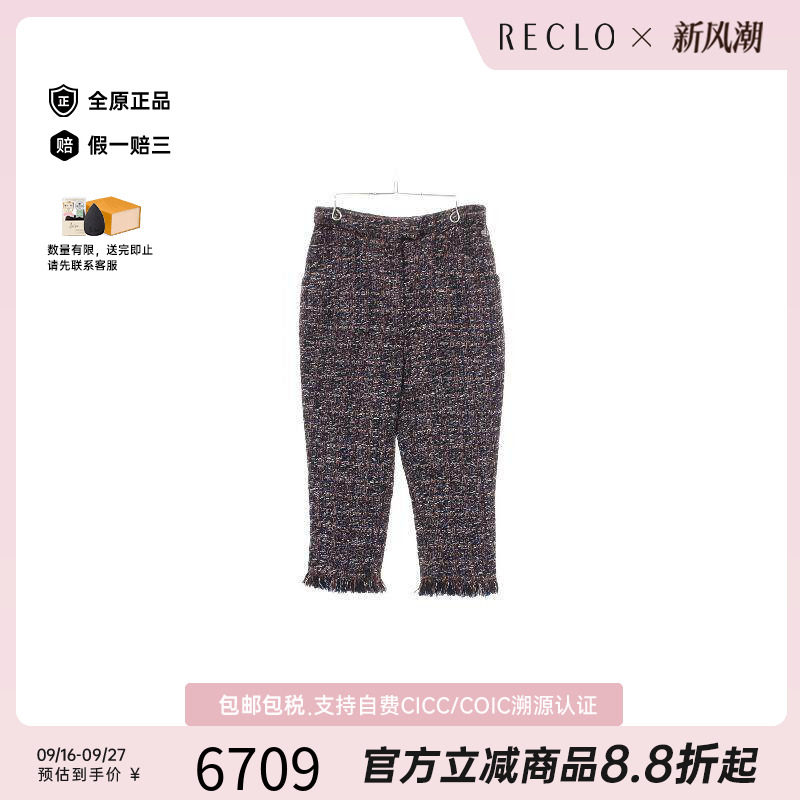 中古Chanel香奈儿裤子レディース
