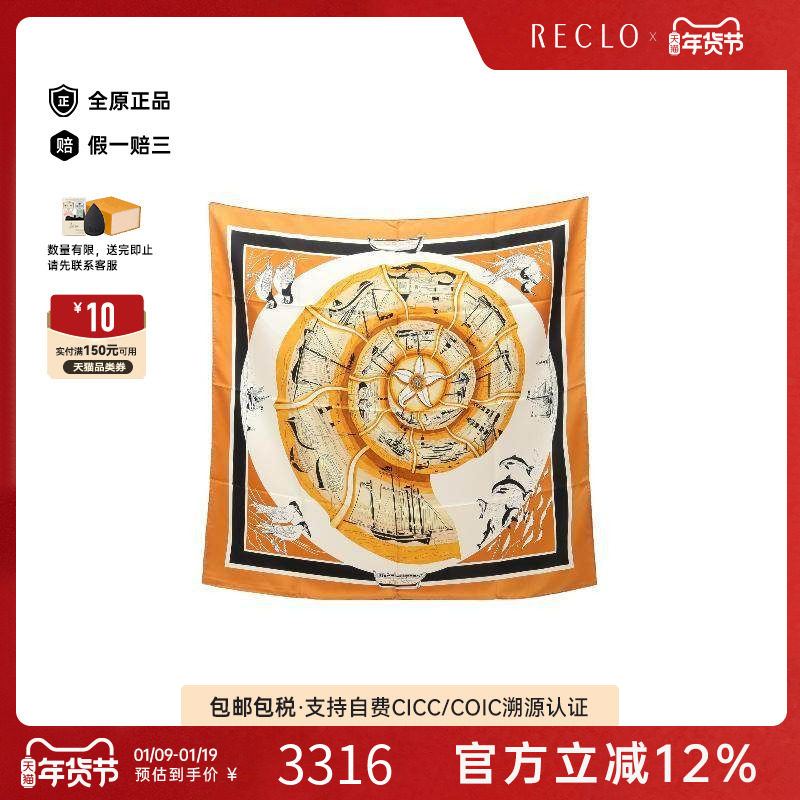 中古Hermes爱马仕女A级95新carres 90carres 90丝绸围巾/丝巾棕色
