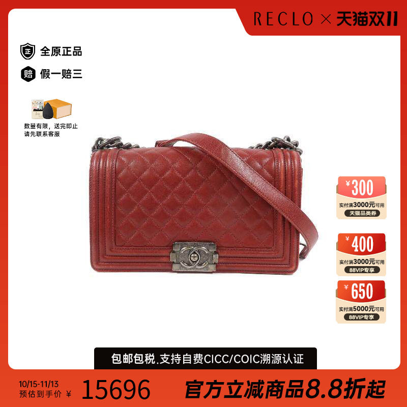 中古Chanel香奈儿斜挎包