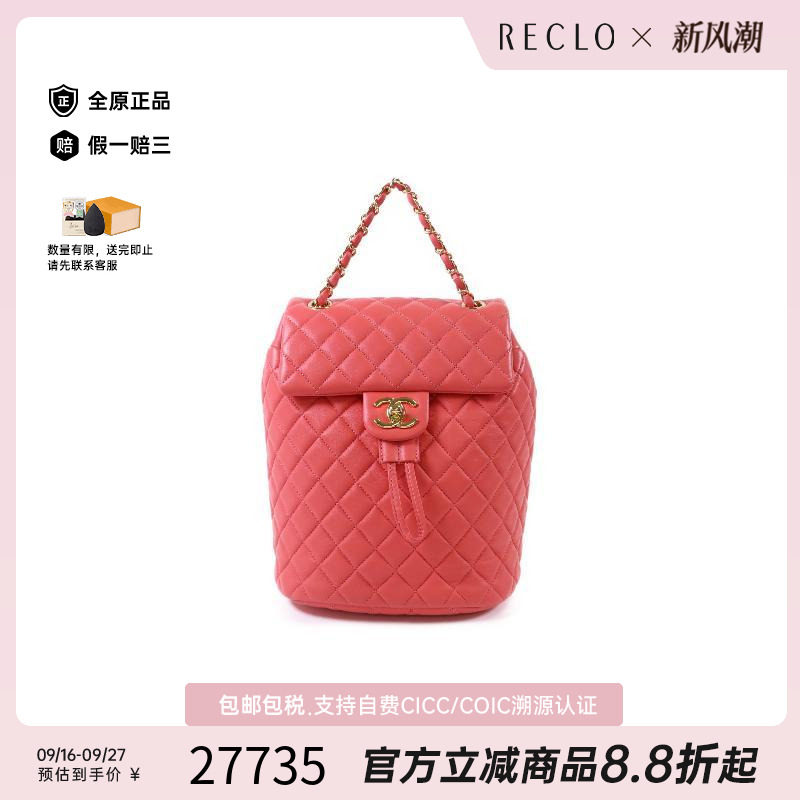 中古Chanel香奈儿双肩包