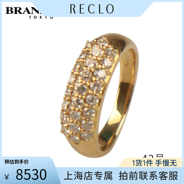 中古「9.5新」K18金群镶钻戒指