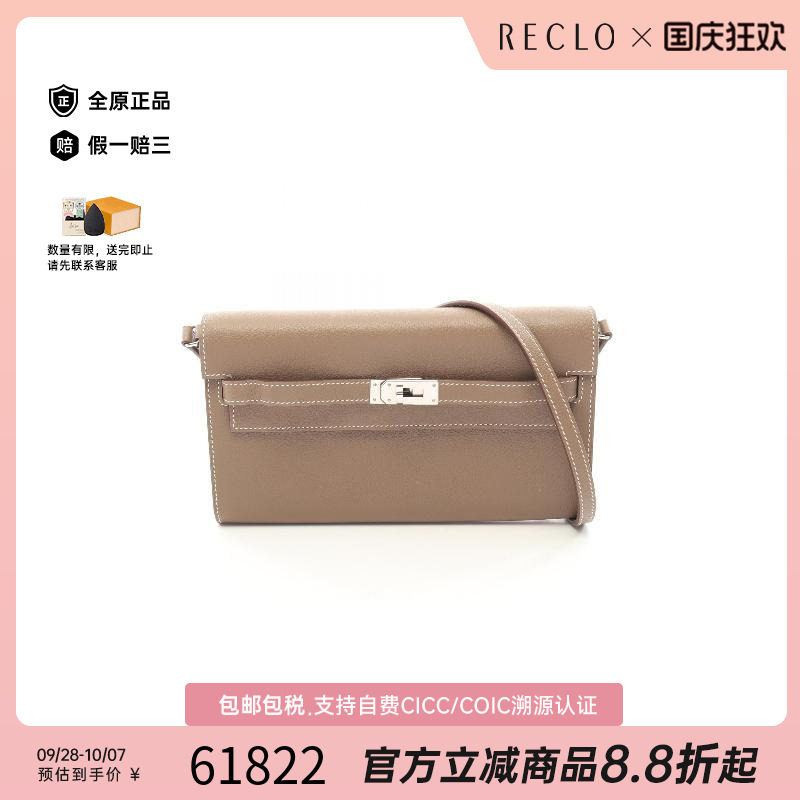 中古Hermes爱马仕斜挎包