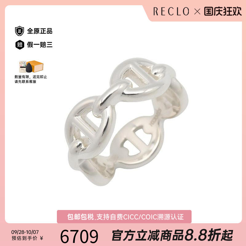 中古Hermes爱马仕戒指レディース