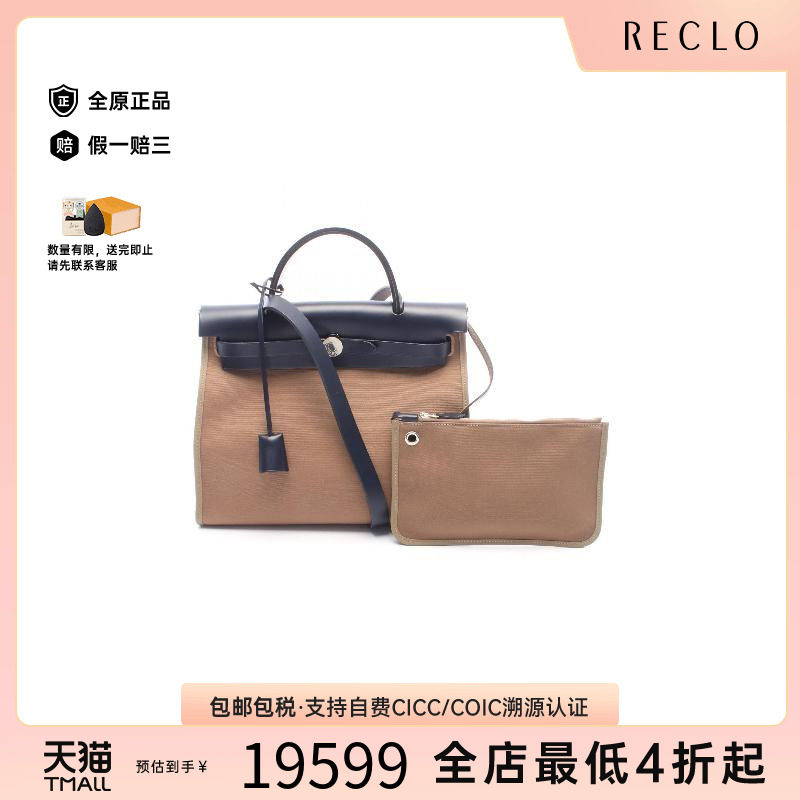 中古Hermes爱马仕手提包