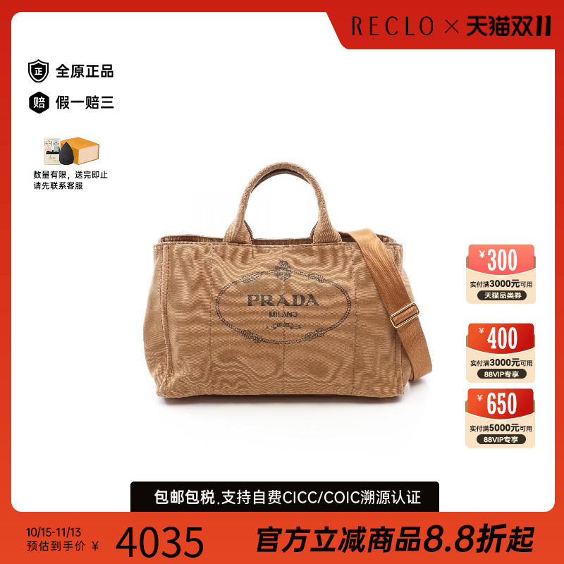 中古Prada普拉达斜挎包