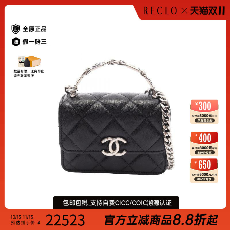 中古Chanel香奈儿斜挎包