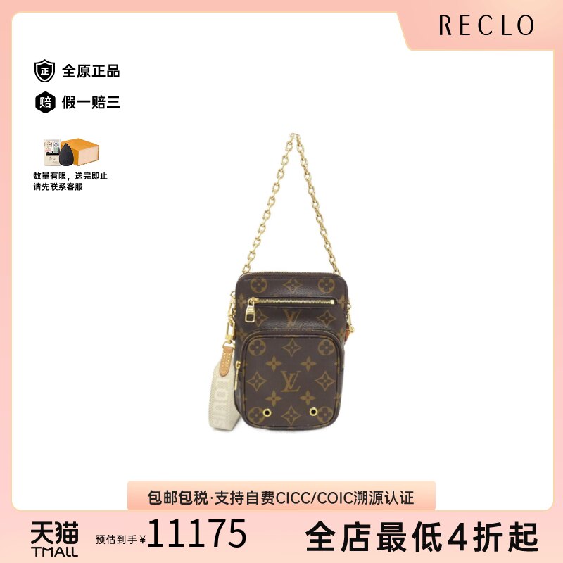 中古LV路易威登通用老花斜挎包