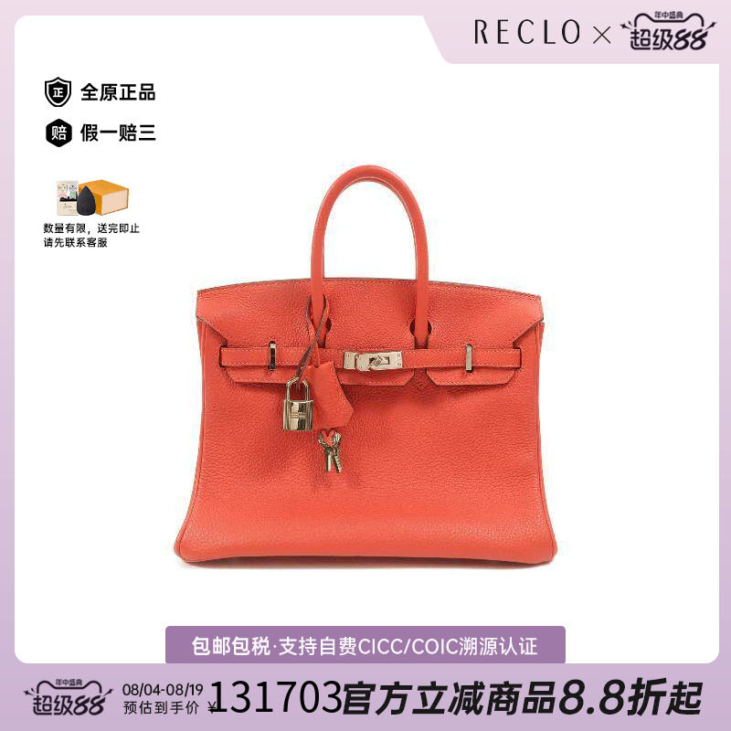 中古Hermes爱马仕手提包