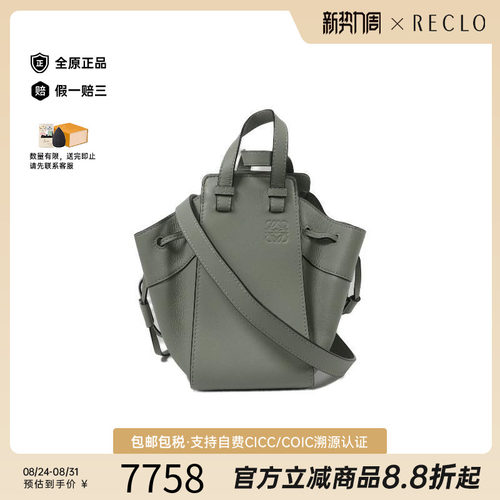 中古Loewe罗意威斜挎包