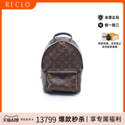中古LV路易威登双肩包レディース