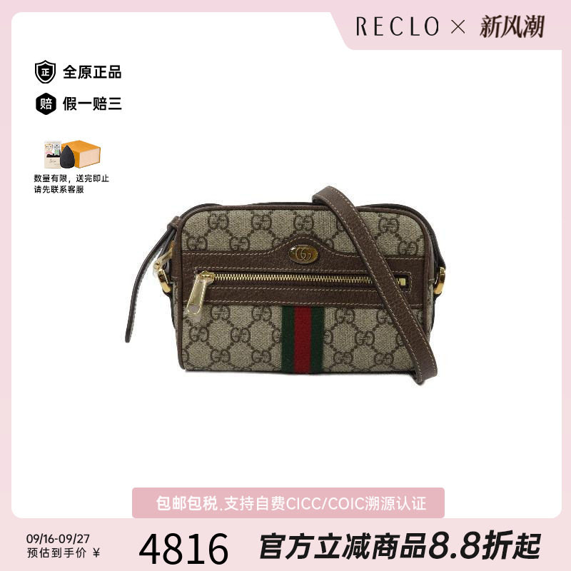 中古Gucci古驰斜挎包レディース
