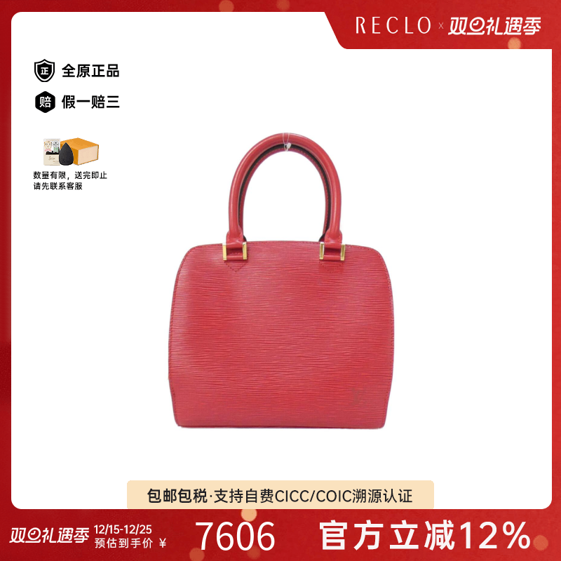 中古LV路易威登女包手提包