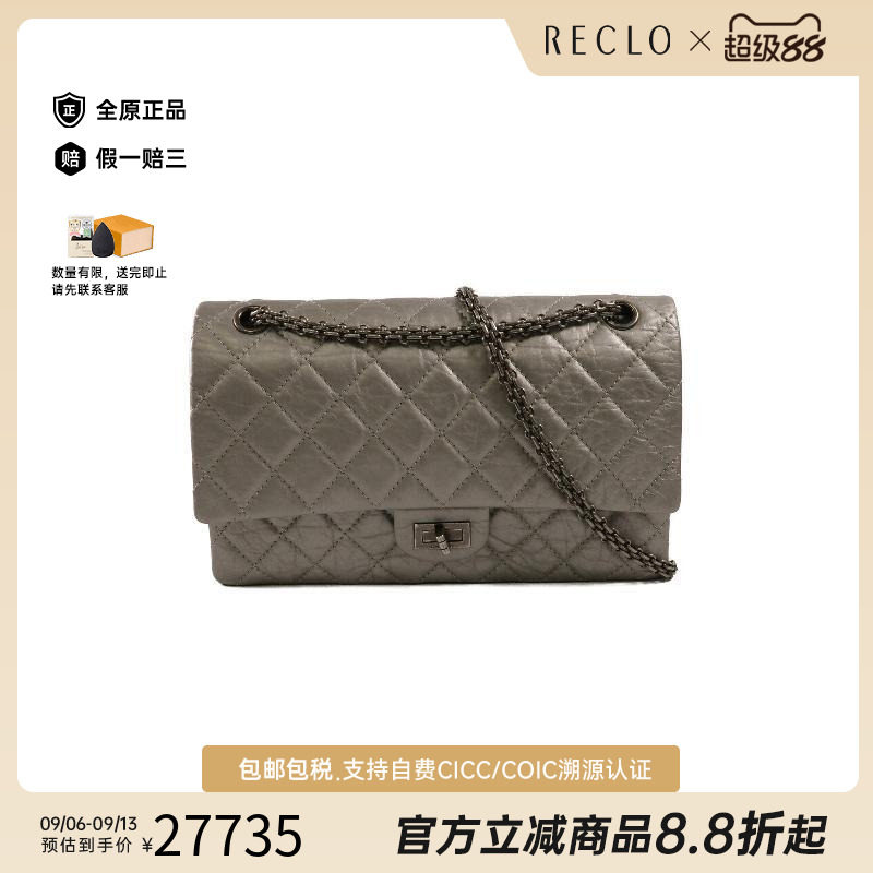 中古Chanel香奈儿斜挎包
