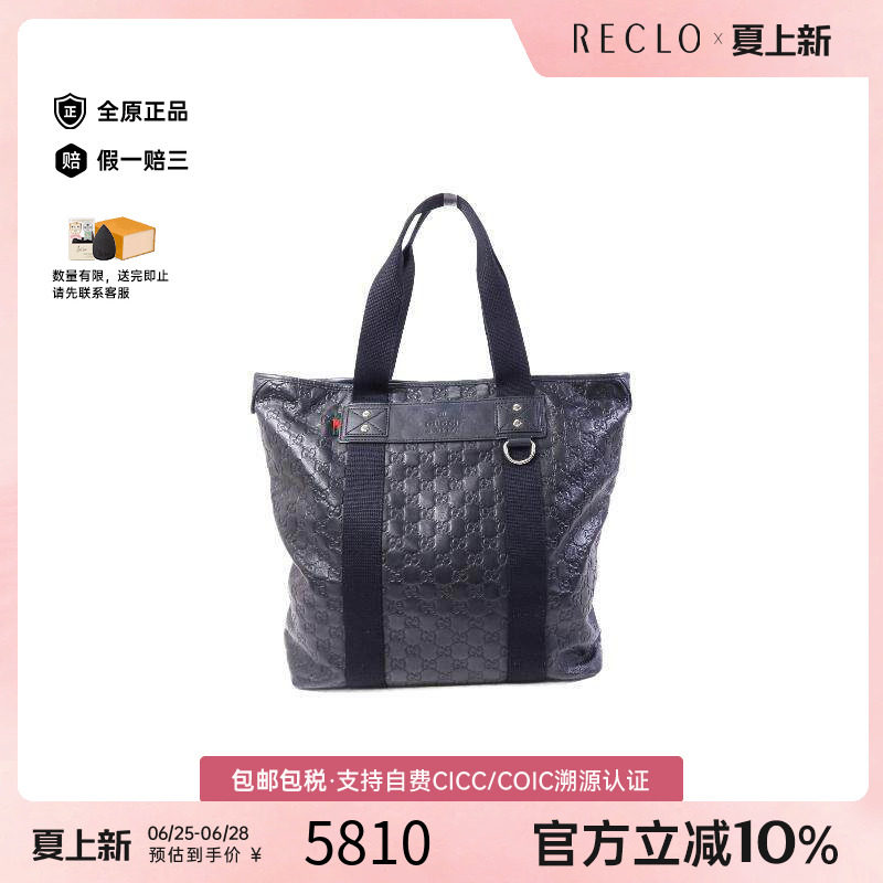 中古-日本进口Gucci古驰托特包