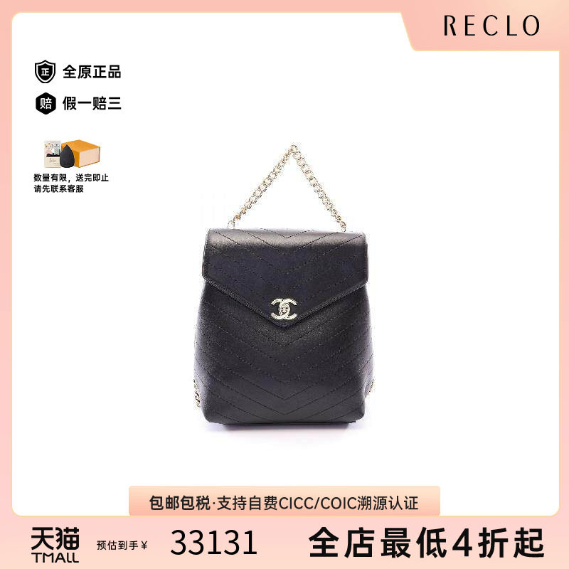 中古Chanel香奈儿双肩包