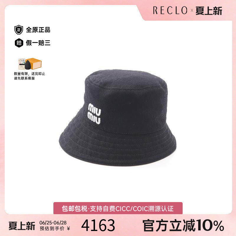 中古MiuMiu缪缪帽子レディース