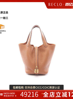 中古Hermes爱马仕女包S级99新Picotin Lock PM菜篮子牛皮手提包