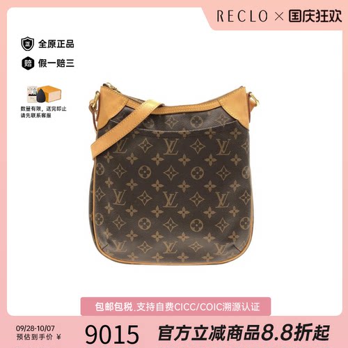 中古LV路易威登斜挎包