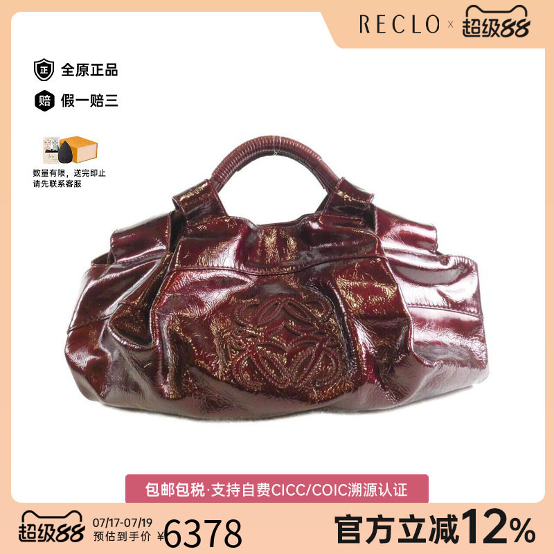 中古LOEWE罗意威女包单肩包