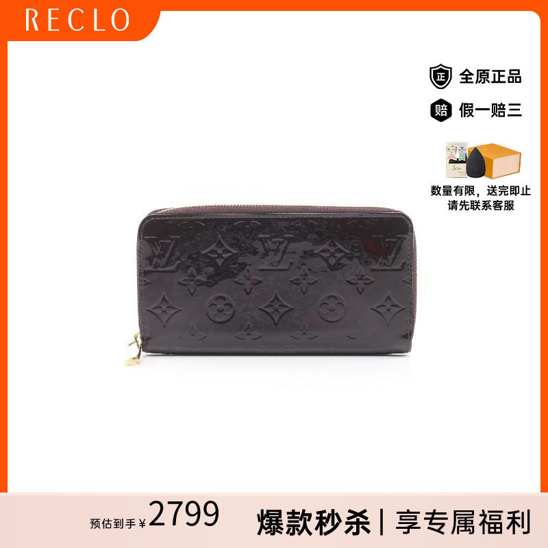 中古LV路易威登长钱包レディース