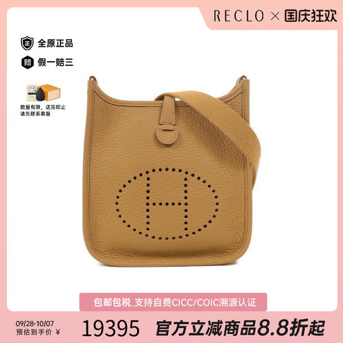 中古Hermes爱马仕斜挎包